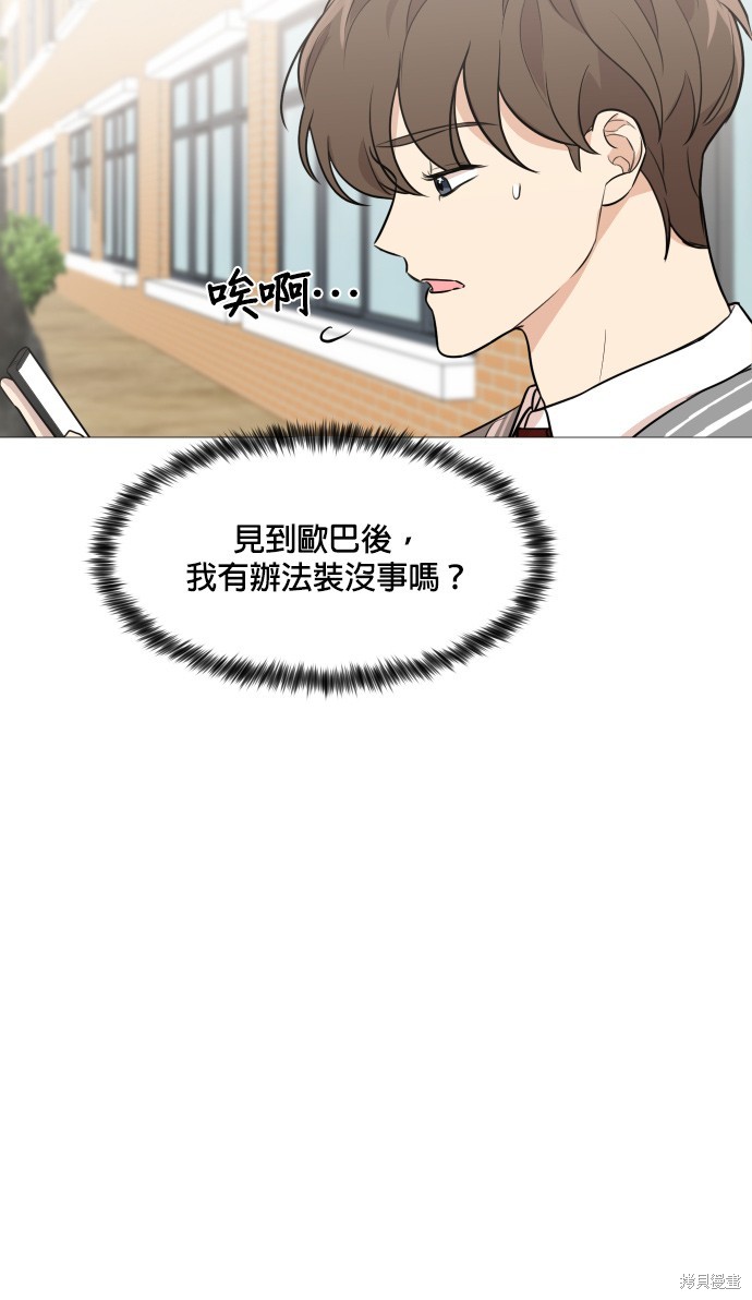 《少女180》漫画最新章节第74话免费下拉式在线观看章节第【19】张图片