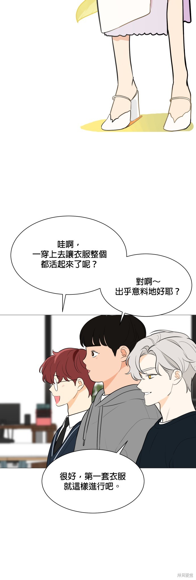 《少女180》漫画最新章节第83话免费下拉式在线观看章节第【14】张图片