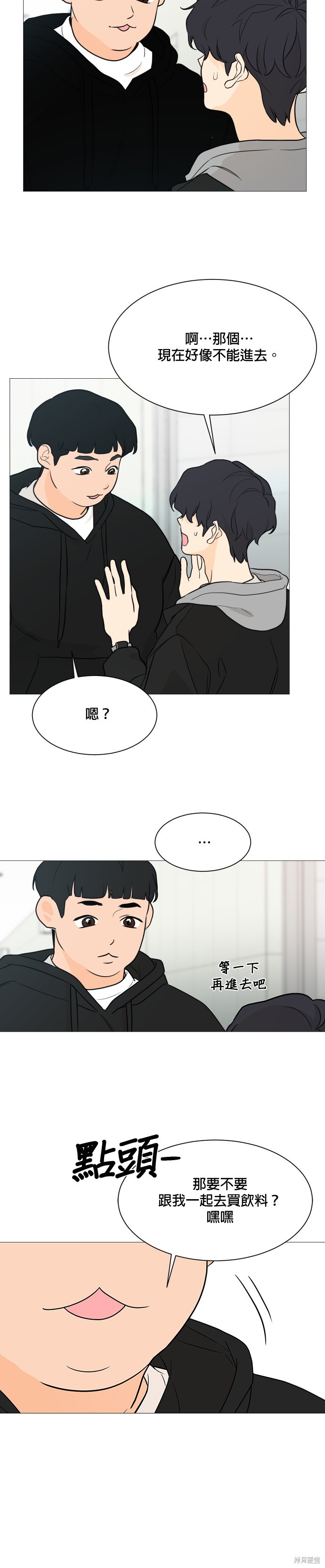 《少女180》漫画最新章节第101话免费下拉式在线观看章节第【9】张图片