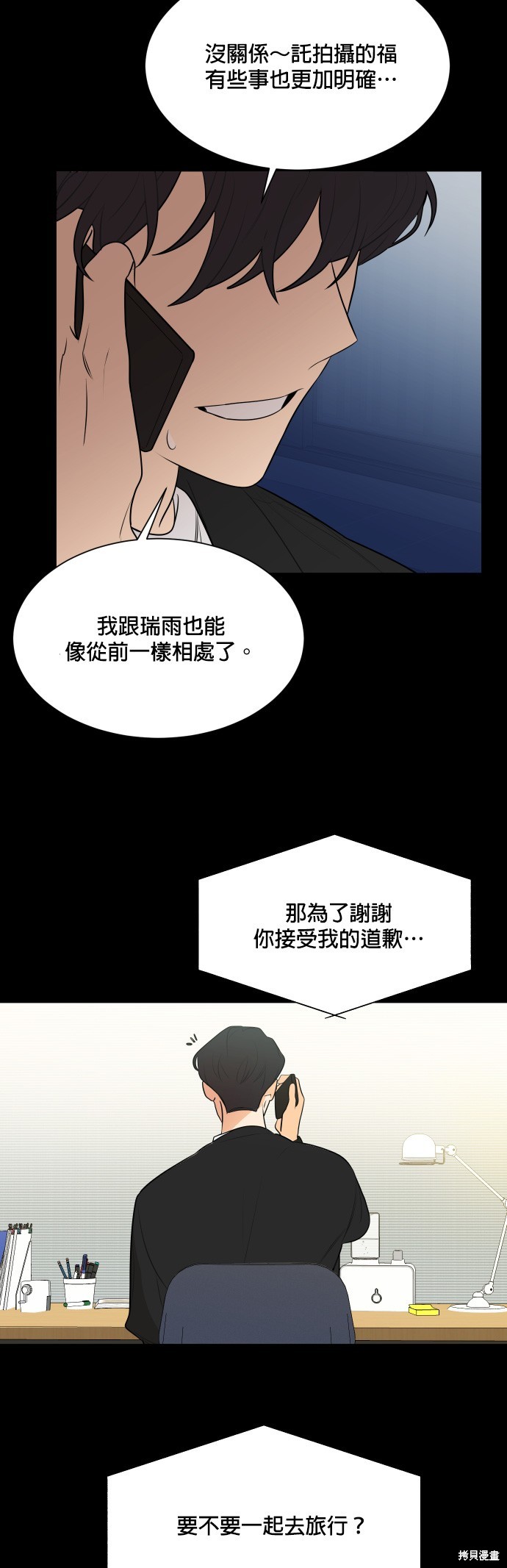 《少女180》漫画最新章节第108话免费下拉式在线观看章节第【7】张图片