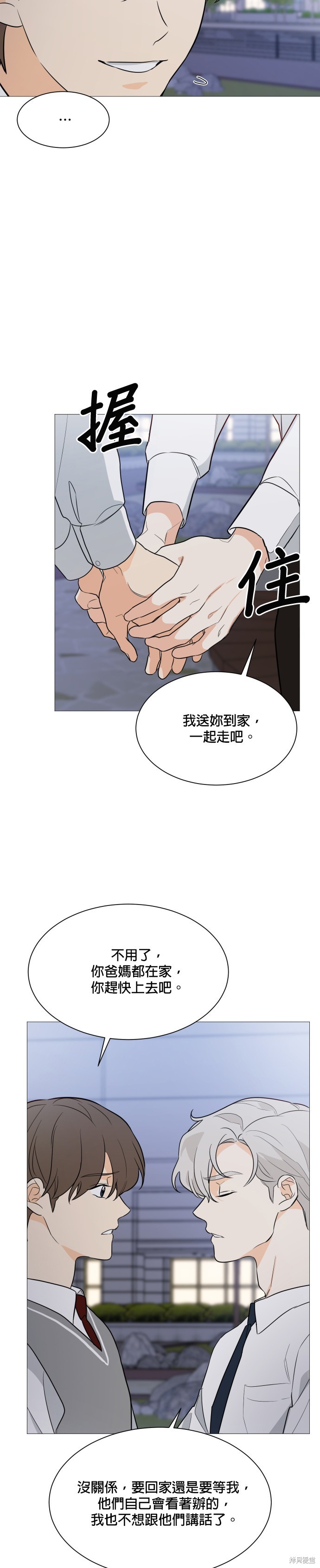 《少女180》漫画最新章节第91话免费下拉式在线观看章节第【20】张图片