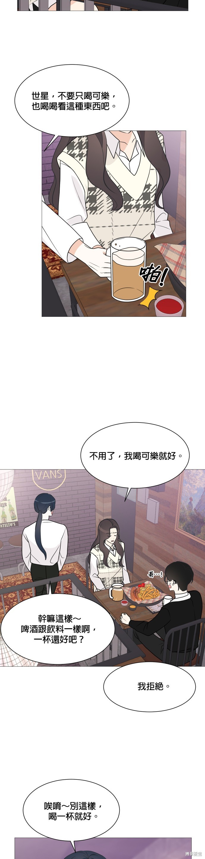 《少女180》漫画最新章节第65话免费下拉式在线观看章节第【14】张图片