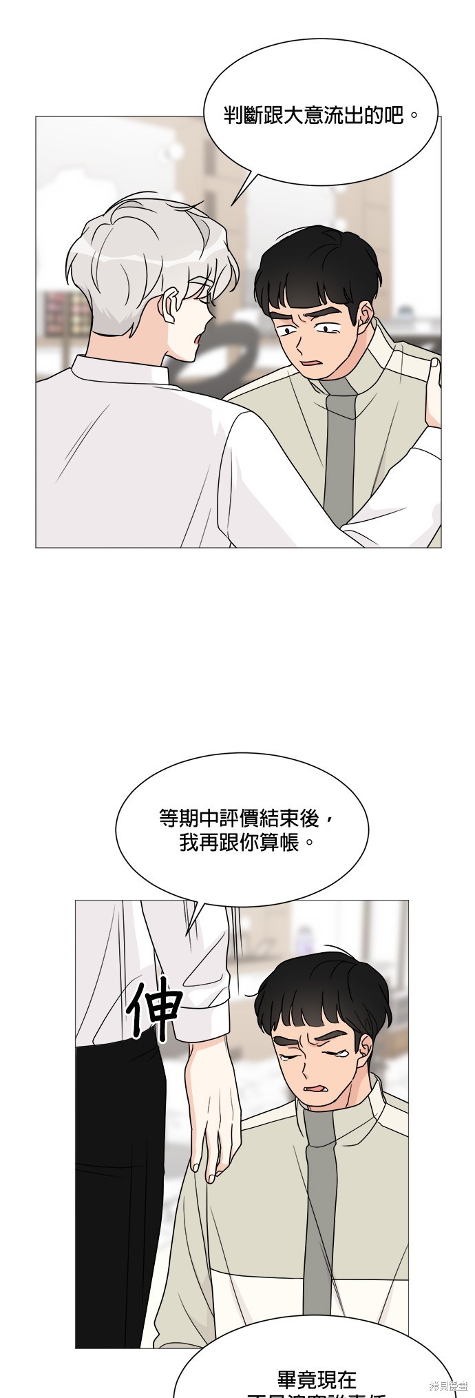 《少女180》漫画最新章节第42话免费下拉式在线观看章节第【28】张图片