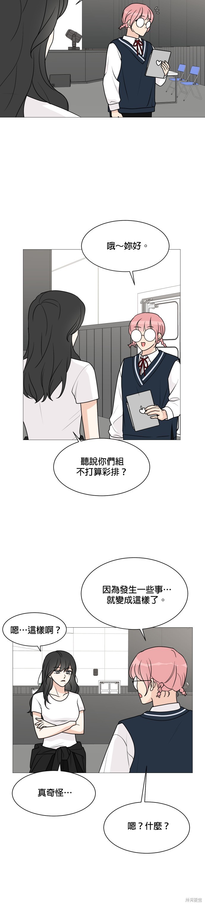 《少女180》漫画最新章节第39话免费下拉式在线观看章节第【27】张图片