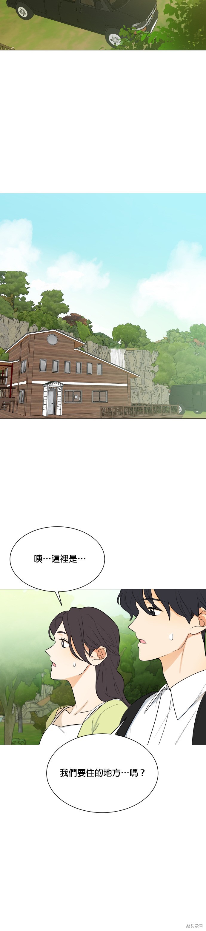 《少女180》漫画最新章节第108话免费下拉式在线观看章节第【13】张图片