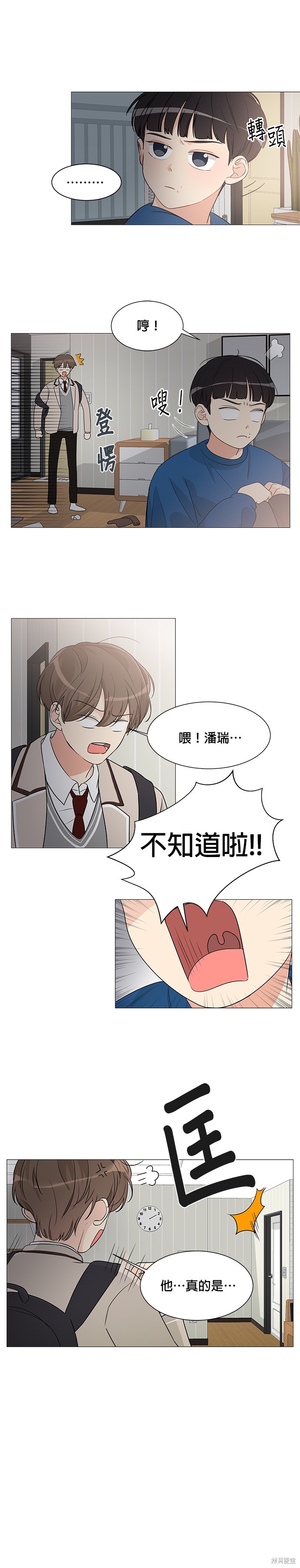 《少女180》漫画最新章节第4话免费下拉式在线观看章节第【3】张图片