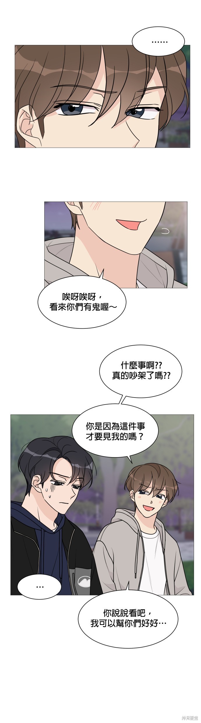 《少女180》漫画最新章节第49话免费下拉式在线观看章节第【20】张图片