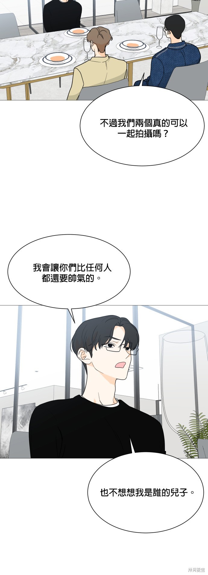 《少女180》漫画最新章节第100话免费下拉式在线观看章节第【5】张图片