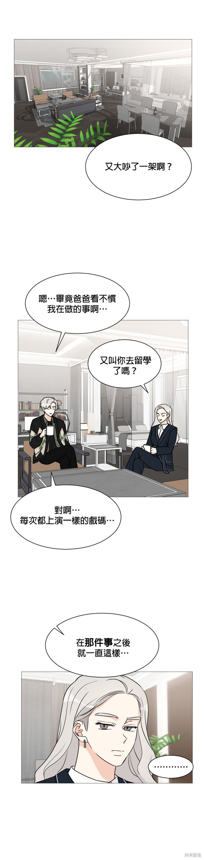 《少女180》漫画最新章节第40话免费下拉式在线观看章节第【18】张图片