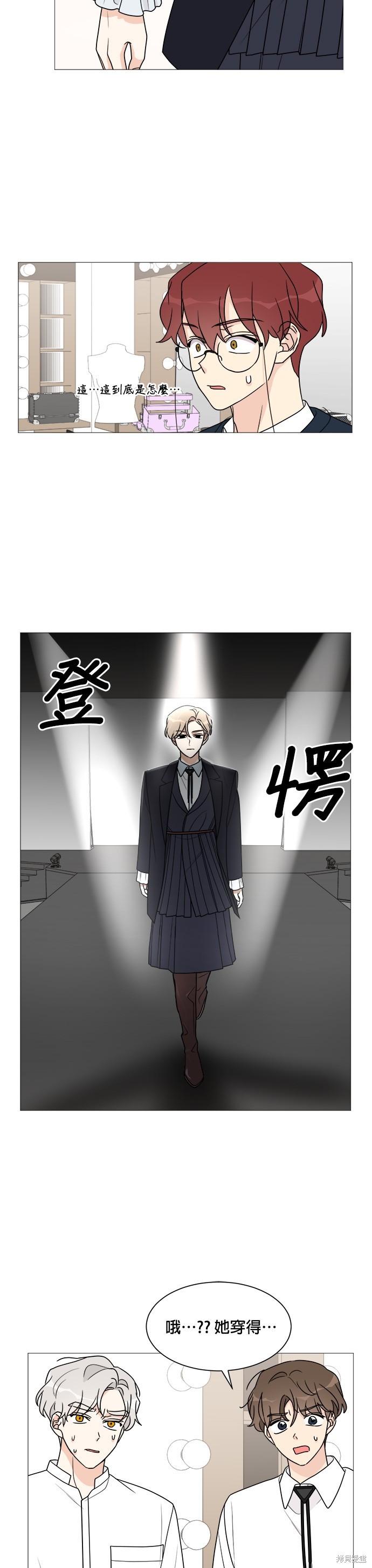 《少女180》漫画最新章节第42话免费下拉式在线观看章节第【2】张图片