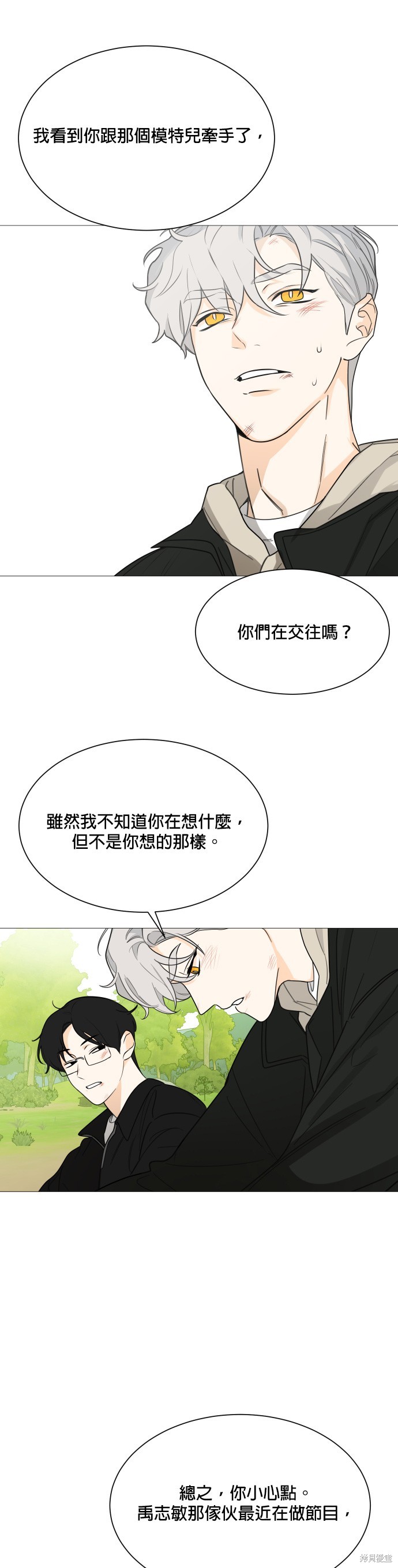 《少女180》漫画最新章节第112话免费下拉式在线观看章节第【19】张图片