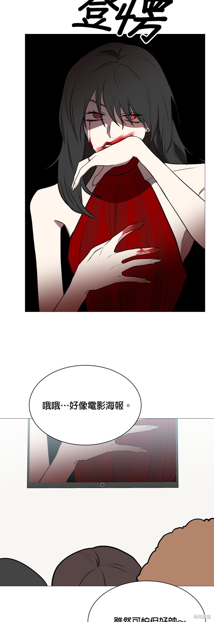 《少女180》漫画最新章节第104话免费下拉式在线观看章节第【14】张图片