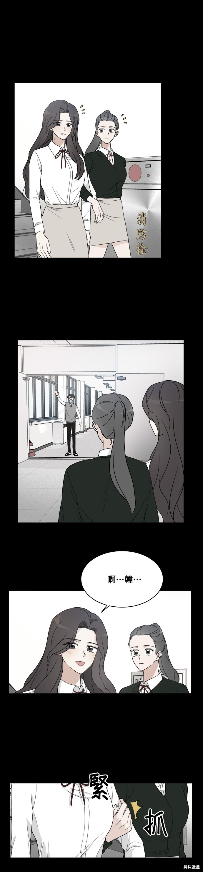 《少女180》漫画最新章节第10话免费下拉式在线观看章节第【6】张图片