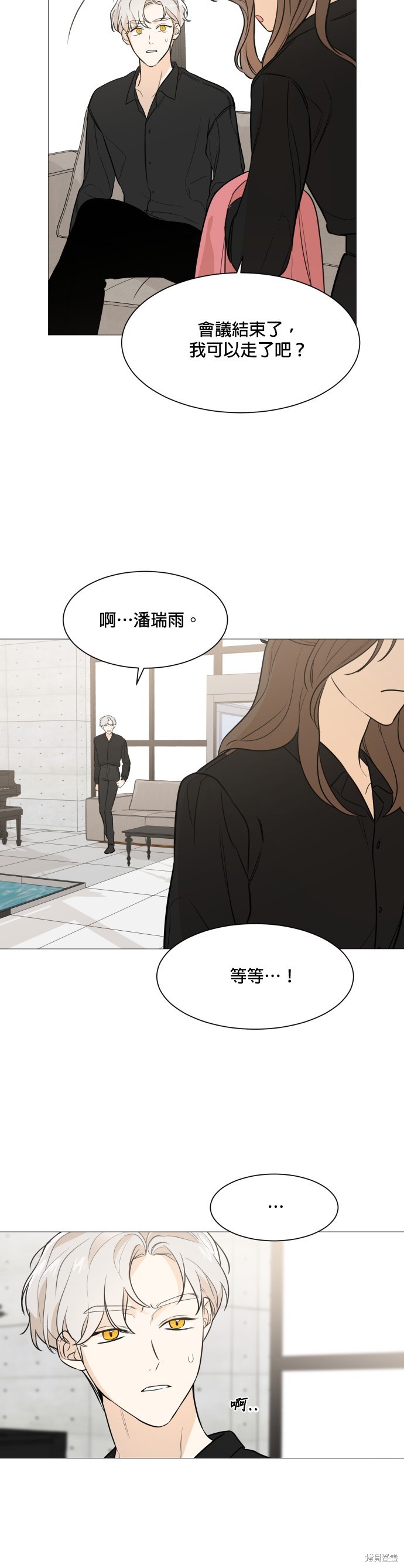 《少女180》漫画最新章节第77话免费下拉式在线观看章节第【24】张图片