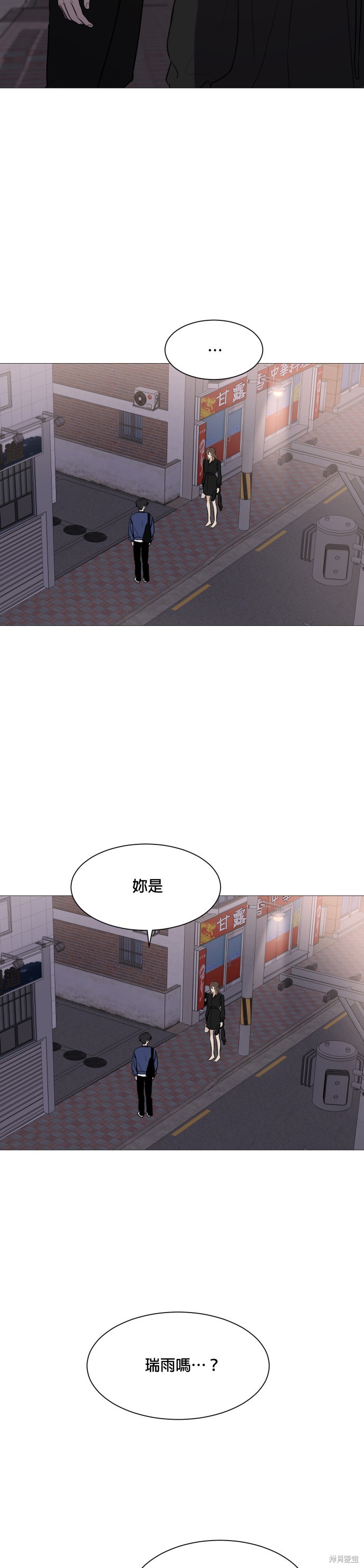 《少女180》漫画最新章节第79话免费下拉式在线观看章节第【2】张图片