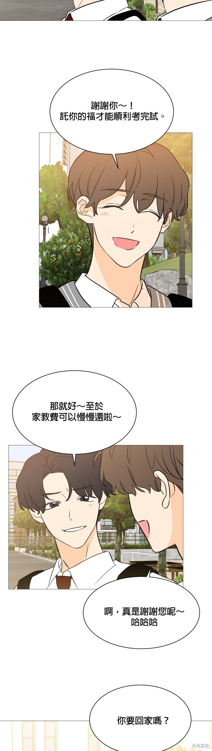 《少女180》漫画最新章节第97话免费下拉式在线观看章节第【19】张图片