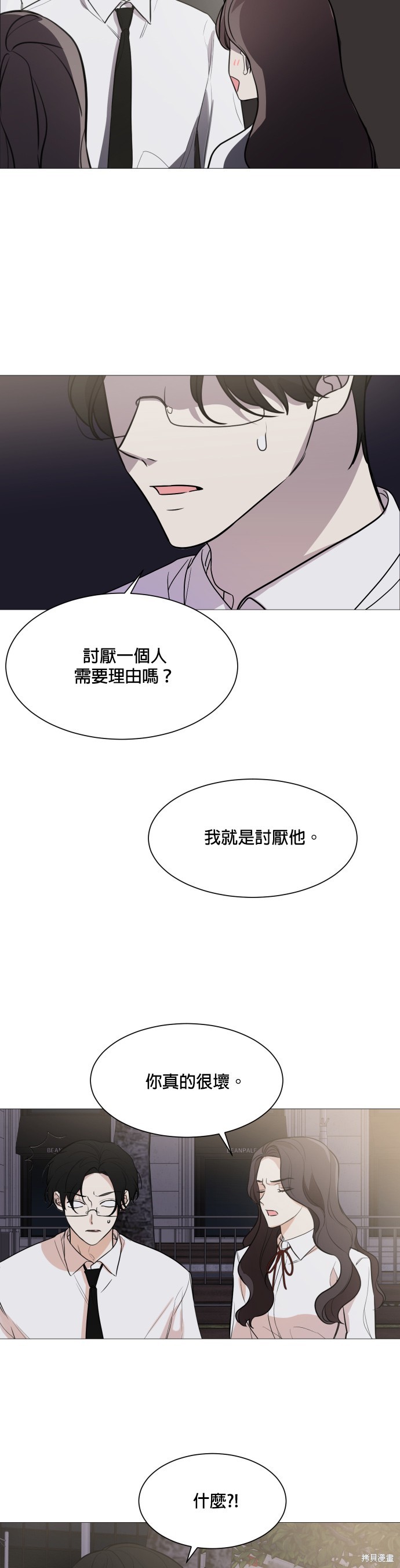 《少女180》漫画最新章节第73话免费下拉式在线观看章节第【20】张图片