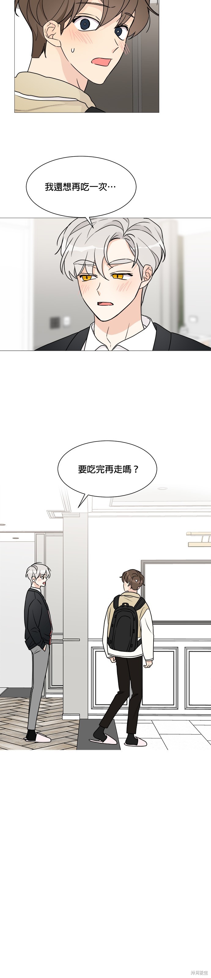 《少女180》漫画最新章节第56话免费下拉式在线观看章节第【23】张图片