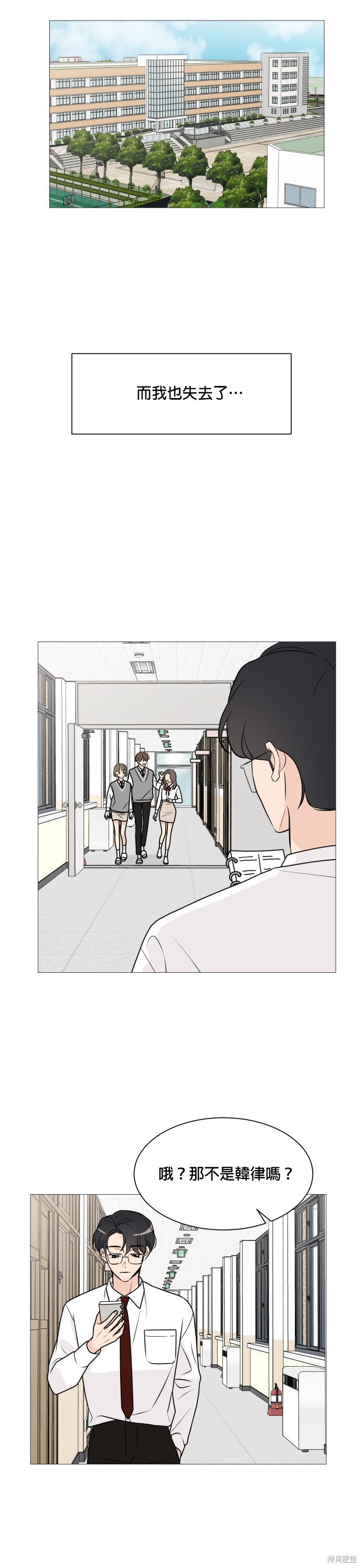 《少女180》漫画最新章节第64话免费下拉式在线观看章节第【13】张图片