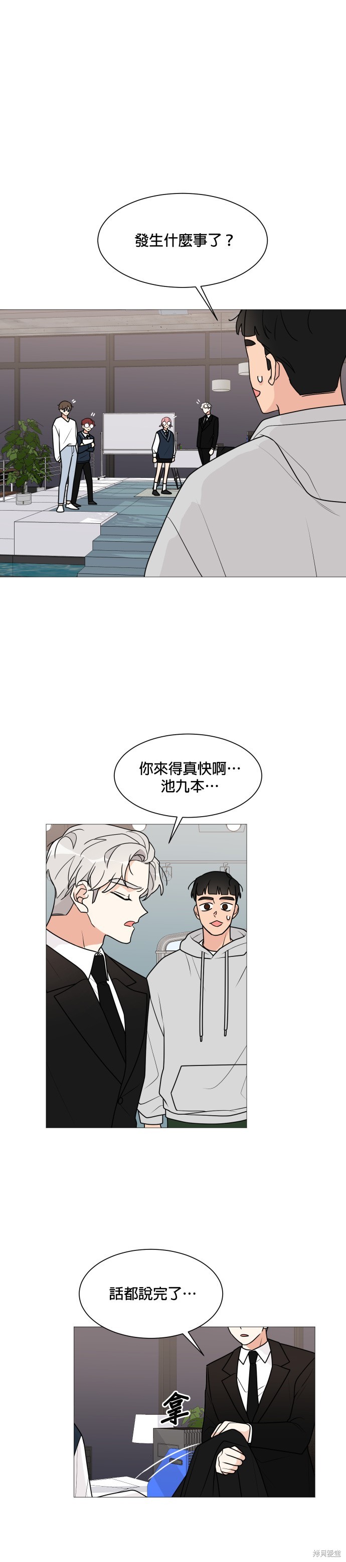 《少女180》漫画最新章节第30话免费下拉式在线观看章节第【9】张图片