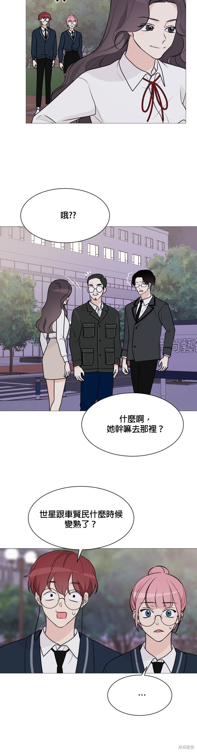 《少女180》漫画最新章节第68话免费下拉式在线观看章节第【21】张图片