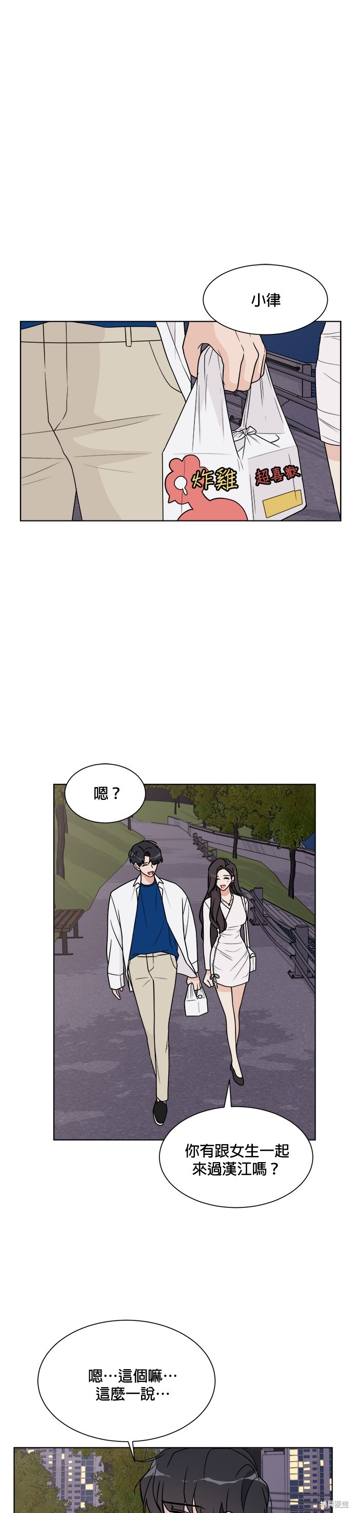 《少女180》漫画最新章节第19话免费下拉式在线观看章节第【20】张图片