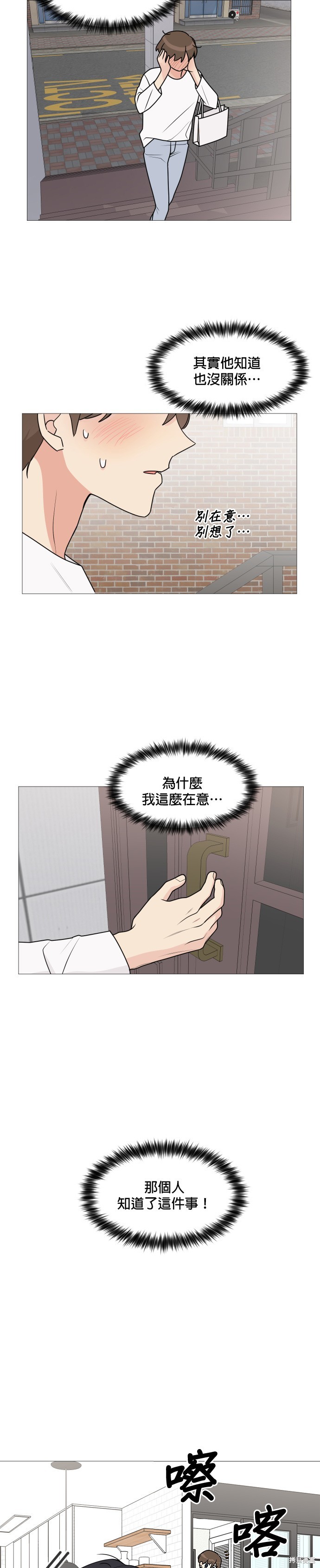 《少女180》漫画最新章节第30话免费下拉式在线观看章节第【26】张图片