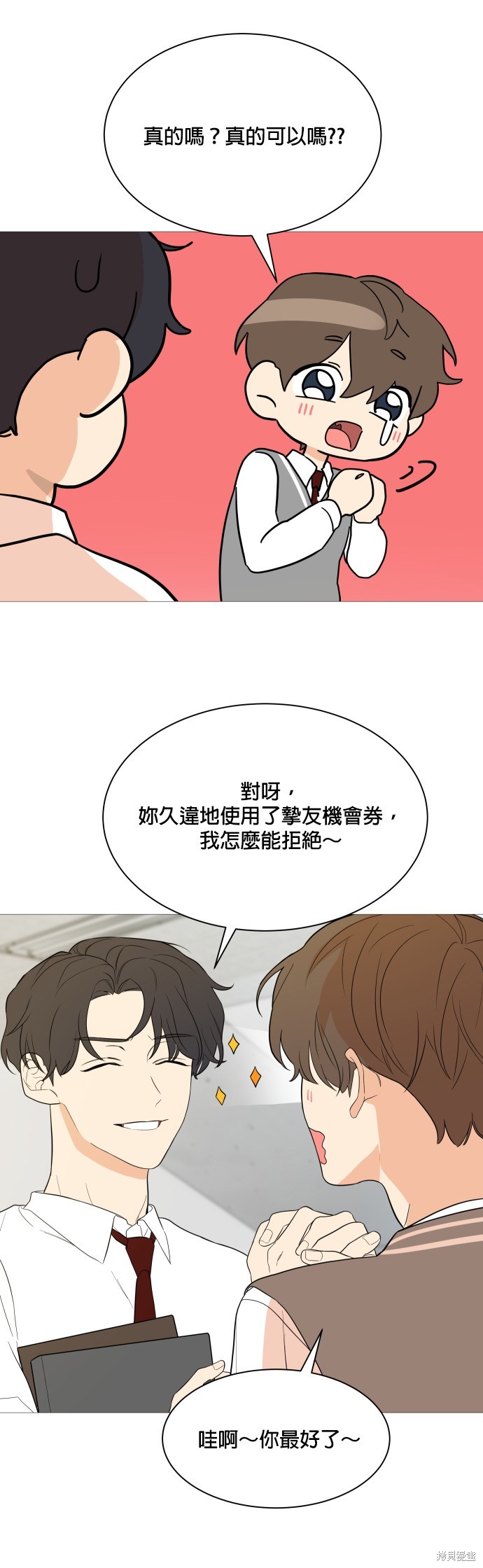 《少女180》漫画最新章节第93话免费下拉式在线观看章节第【5】张图片