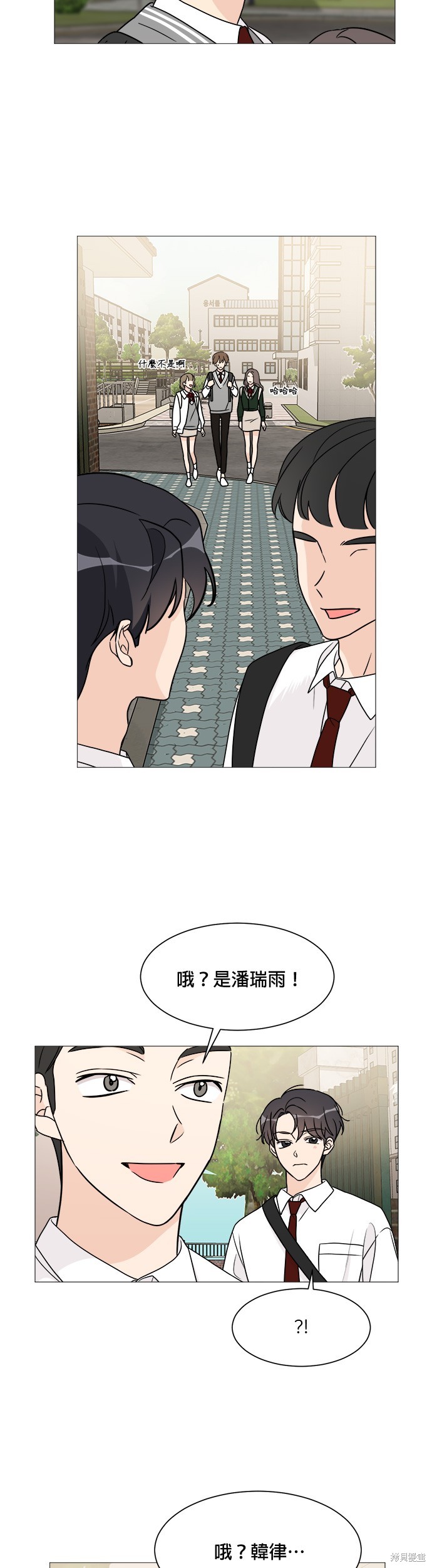 《少女180》漫画最新章节第55话免费下拉式在线观看章节第【2】张图片