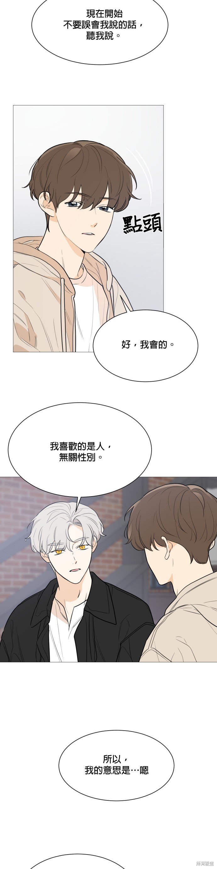 《少女180》漫画最新章节第81话免费下拉式在线观看章节第【5】张图片