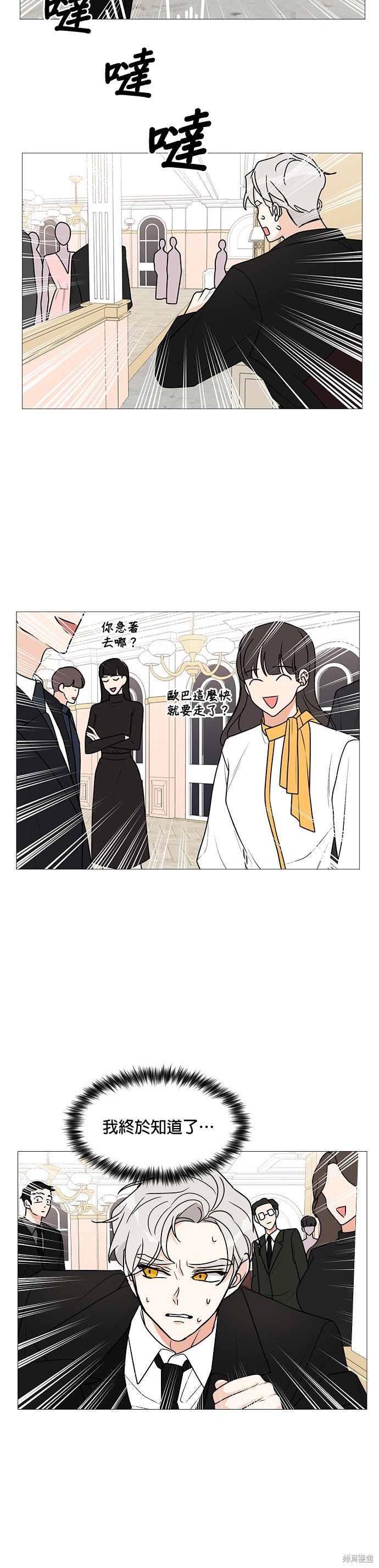 《少女180》漫画最新章节第28话免费下拉式在线观看章节第【6】张图片