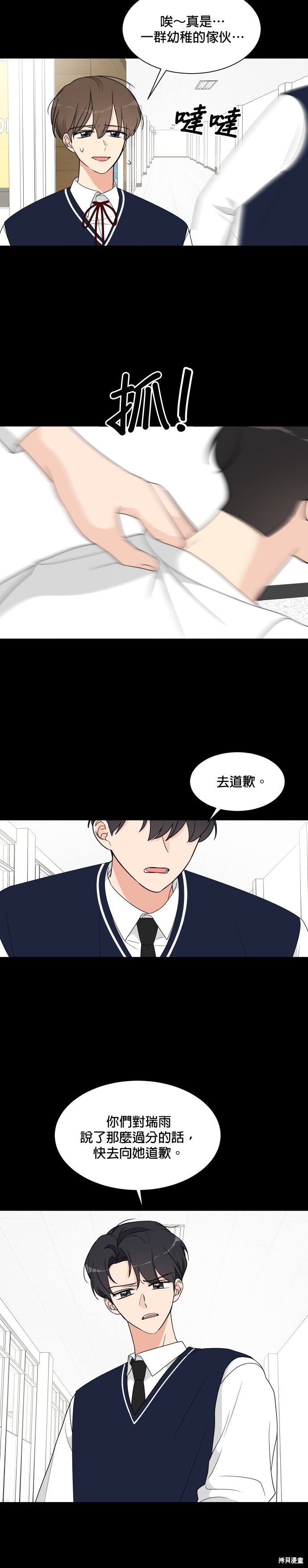 《少女180》漫画最新章节第32话免费下拉式在线观看章节第【27】张图片