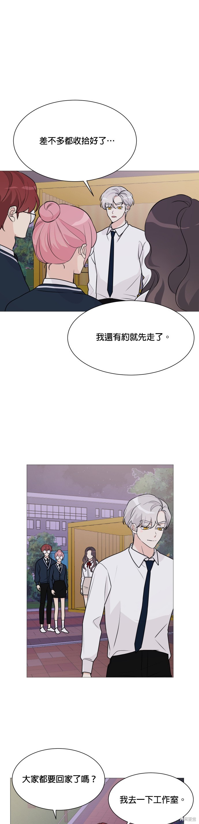 《少女180》漫画最新章节第68话免费下拉式在线观看章节第【17】张图片