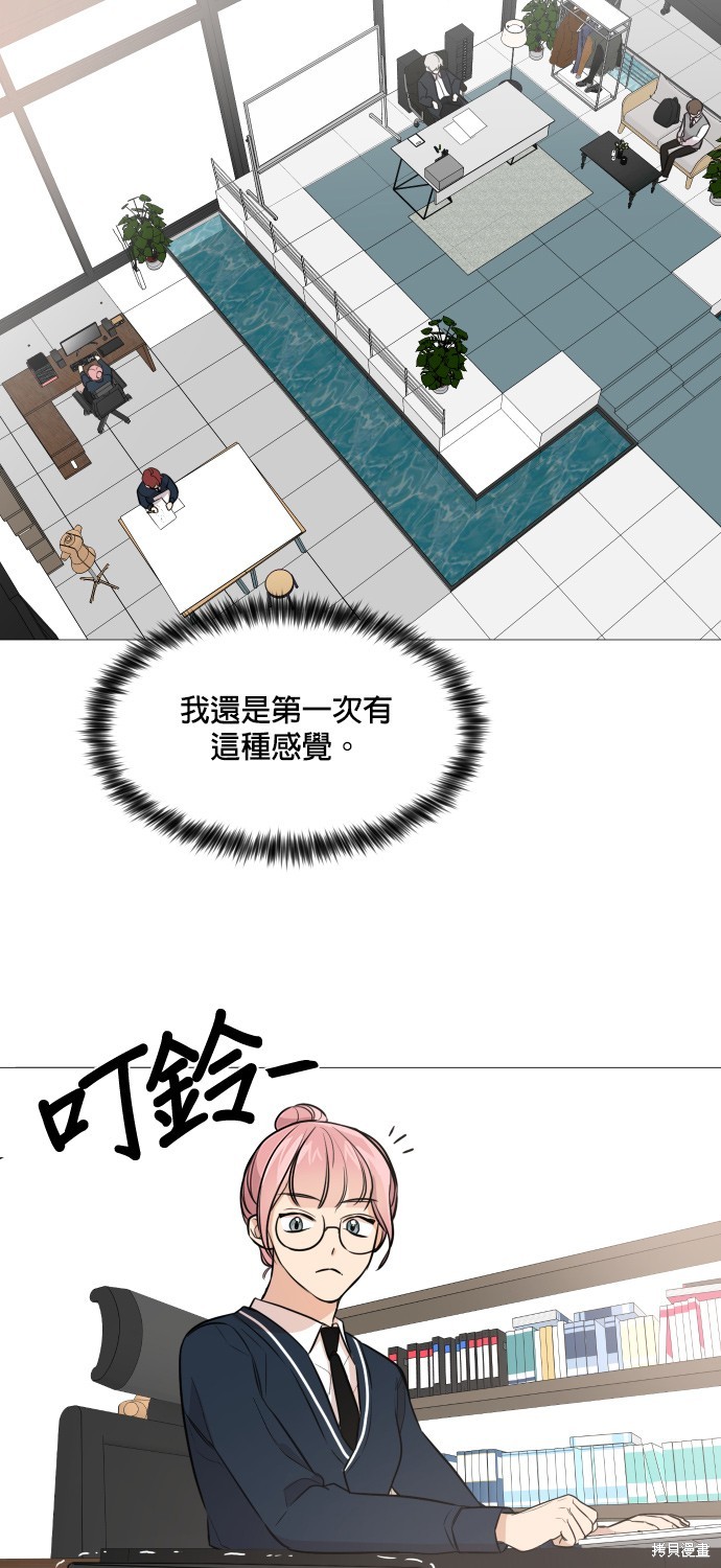 《少女180》漫画最新章节第74话免费下拉式在线观看章节第【29】张图片