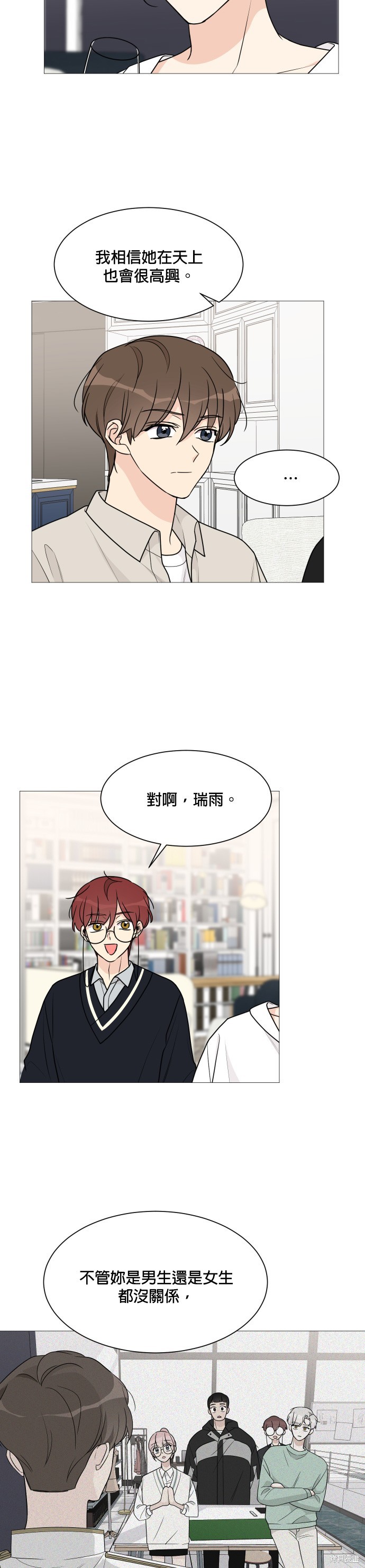 《少女180》漫画最新章节第47话免费下拉式在线观看章节第【20】张图片