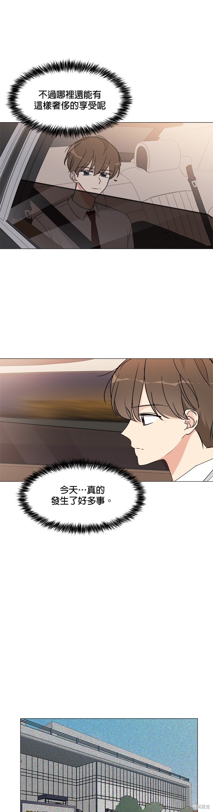 《少女180》漫画最新章节第12话免费下拉式在线观看章节第【23】张图片