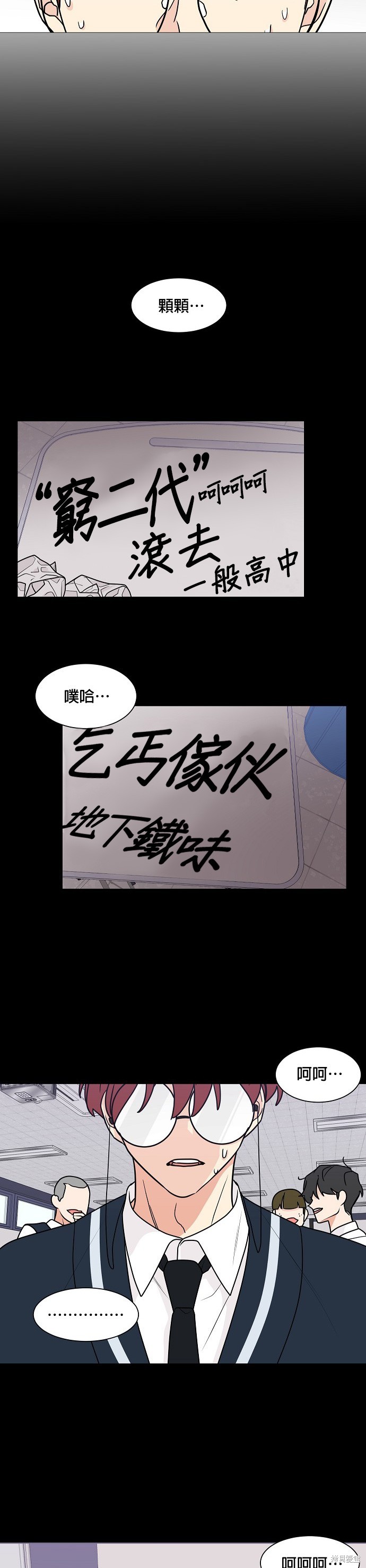 《少女180》漫画最新章节第28话免费下拉式在线观看章节第【20】张图片