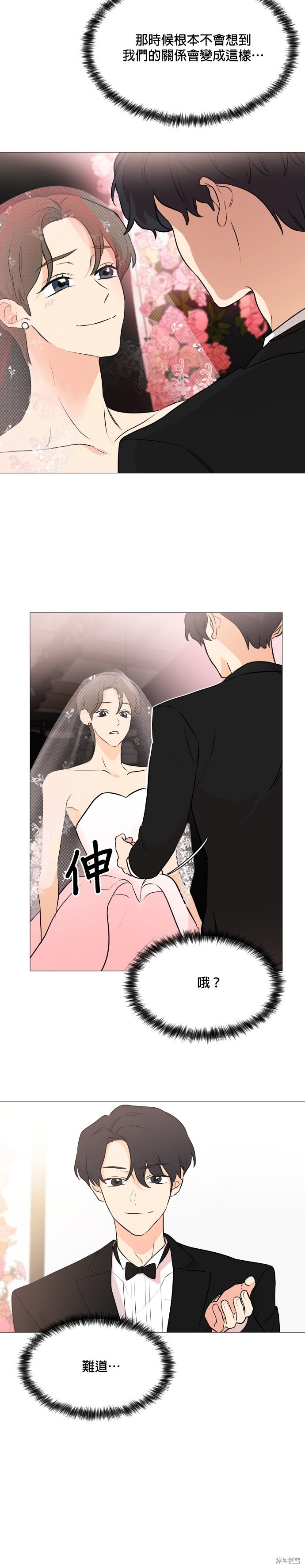 《少女180》漫画最新章节第102话免费下拉式在线观看章节第【9】张图片