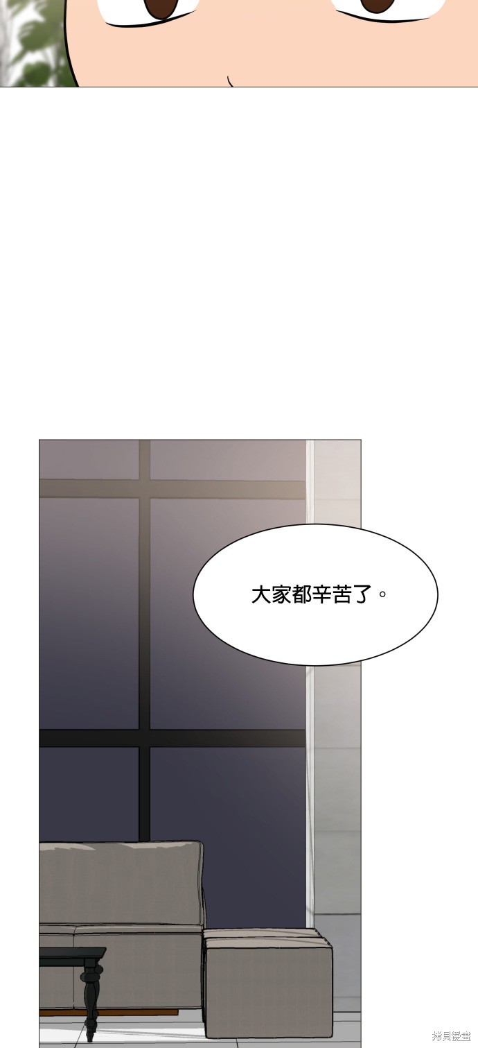 《少女180》漫画最新章节第83话免费下拉式在线观看章节第【20】张图片