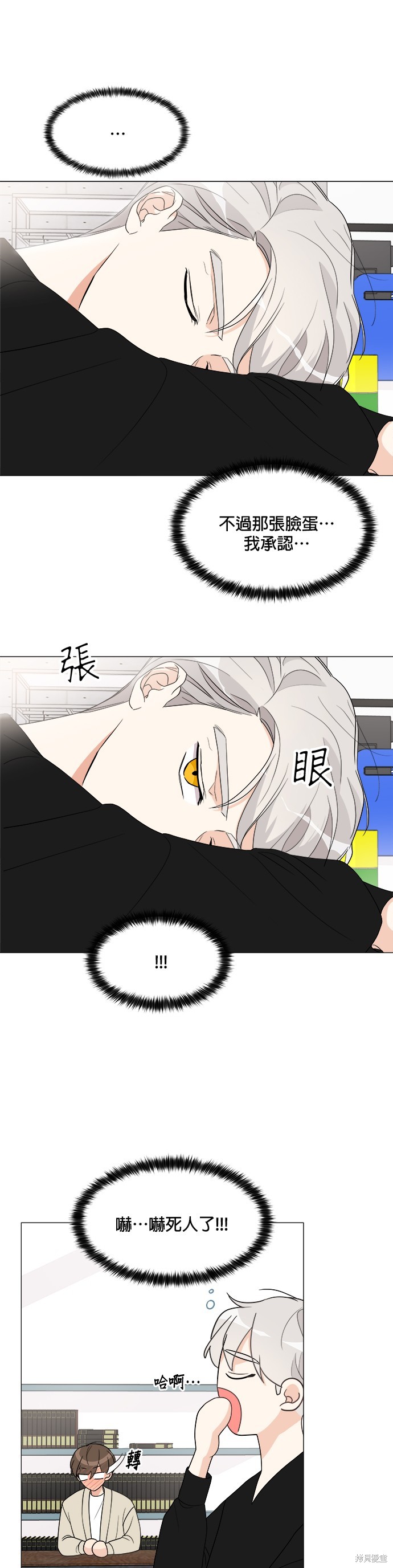 《少女180》漫画最新章节第14话免费下拉式在线观看章节第【18】张图片