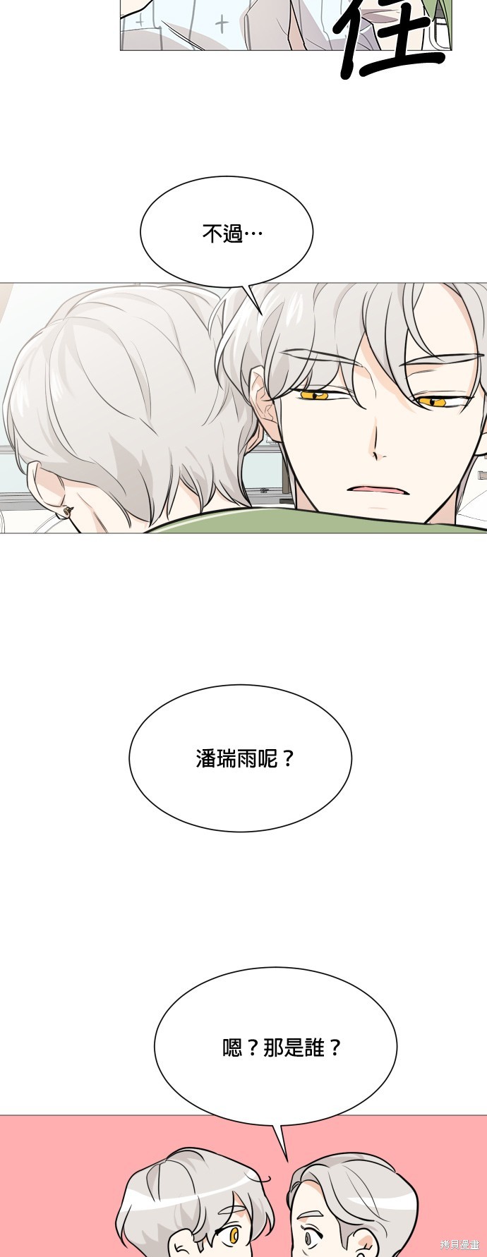 《少女180》漫画最新章节第74话免费下拉式在线观看章节第【3】张图片