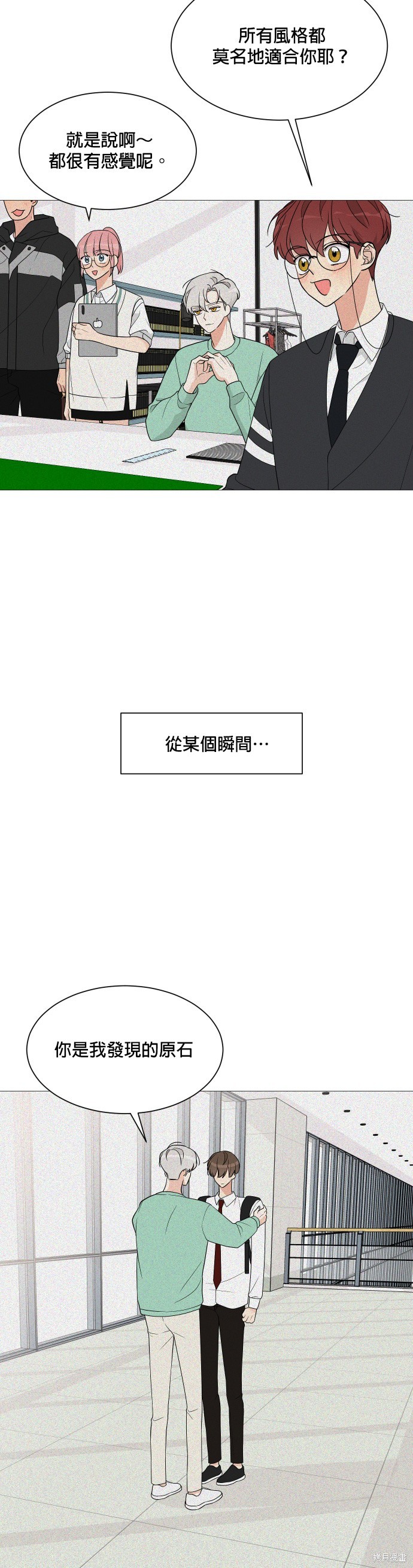 《少女180》漫画最新章节第36话免费下拉式在线观看章节第【26】张图片