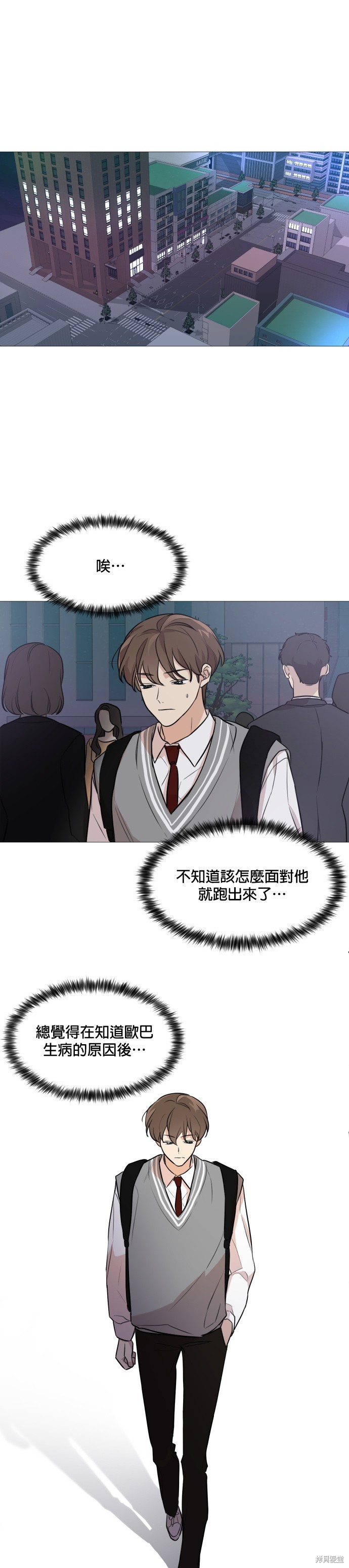 《少女180》漫画最新章节第74话免费下拉式在线观看章节第【44】张图片