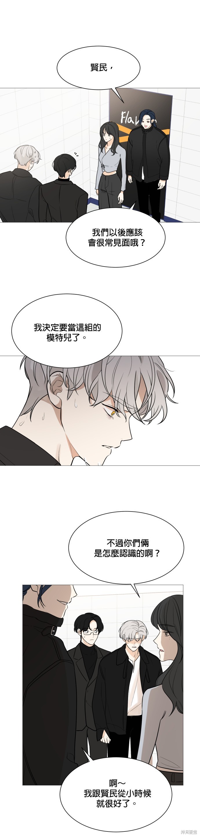 《少女180》漫画最新章节第80话免费下拉式在线观看章节第【11】张图片