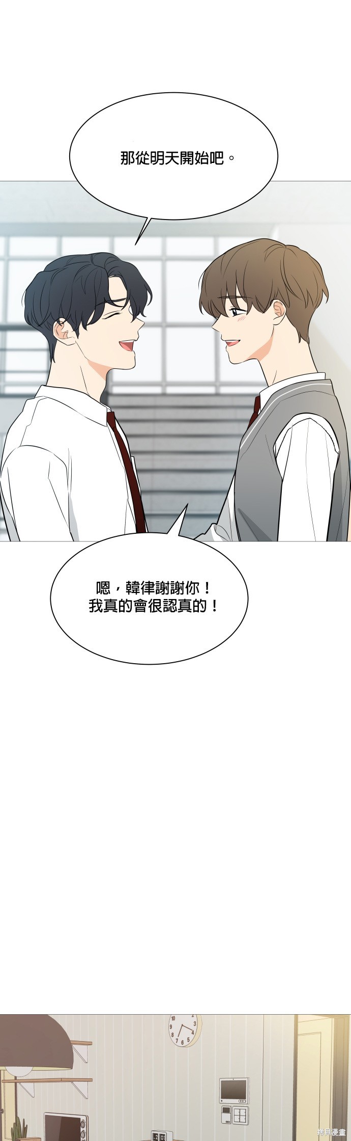 《少女180》漫画最新章节第93话免费下拉式在线观看章节第【6】张图片