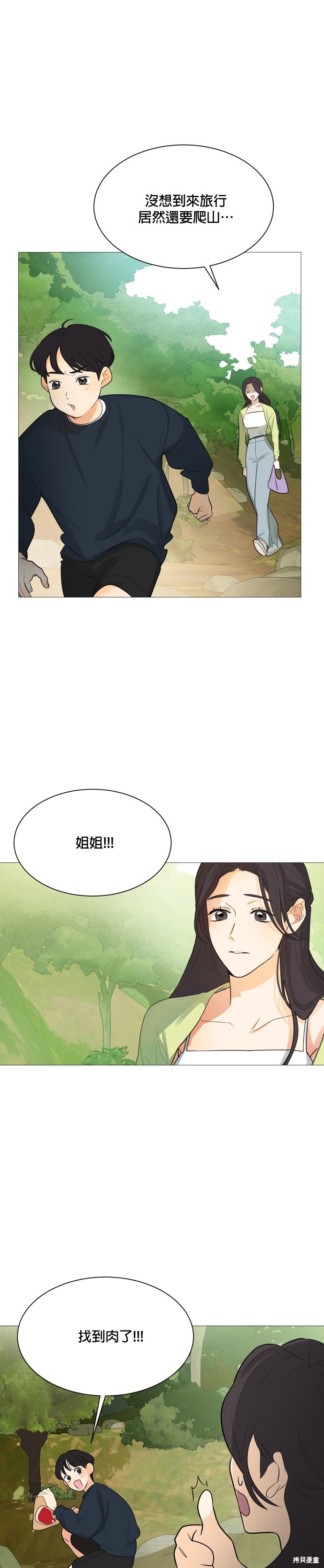 《少女180》漫画最新章节第108话免费下拉式在线观看章节第【18】张图片