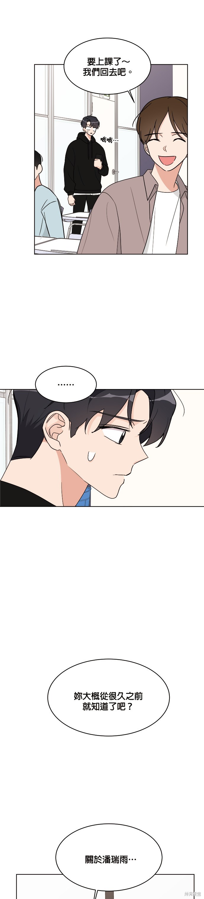 《少女180》漫画最新章节第15话免费下拉式在线观看章节第【25】张图片