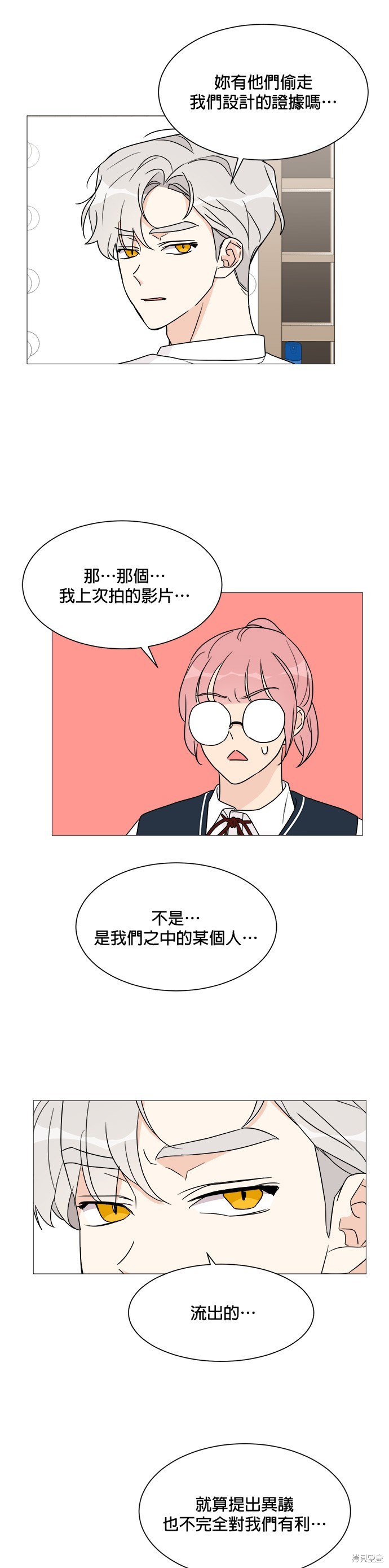 《少女180》漫画最新章节第42话免费下拉式在线观看章节第【25】张图片