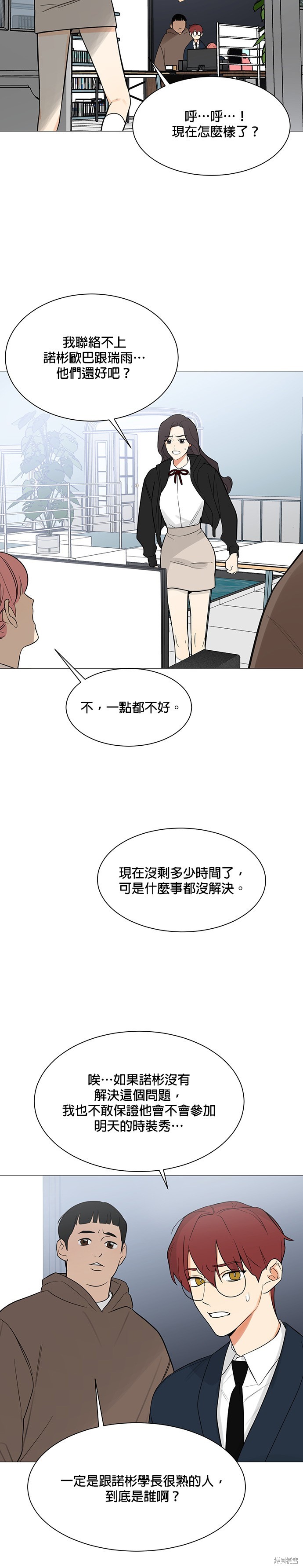 《少女180》漫画最新章节第119话免费下拉式在线观看章节第【14】张图片