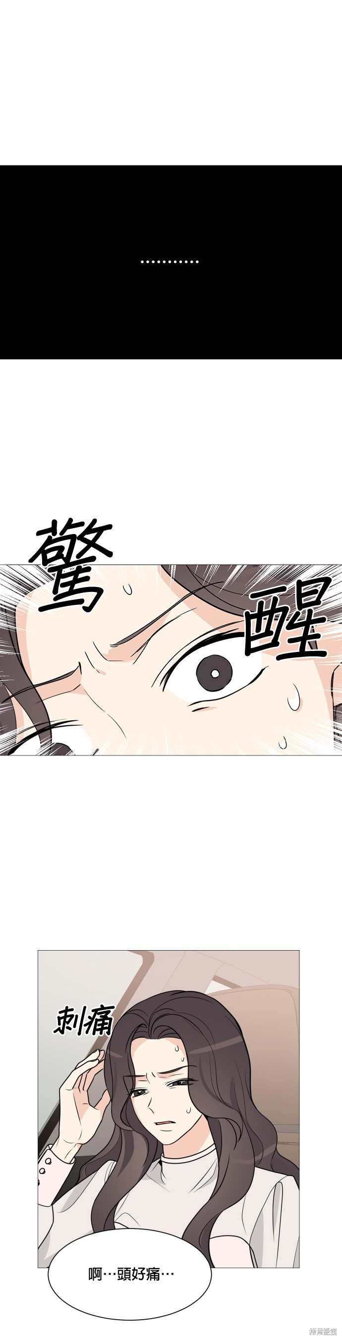 《少女180》漫画最新章节第60话免费下拉式在线观看章节第【1】张图片